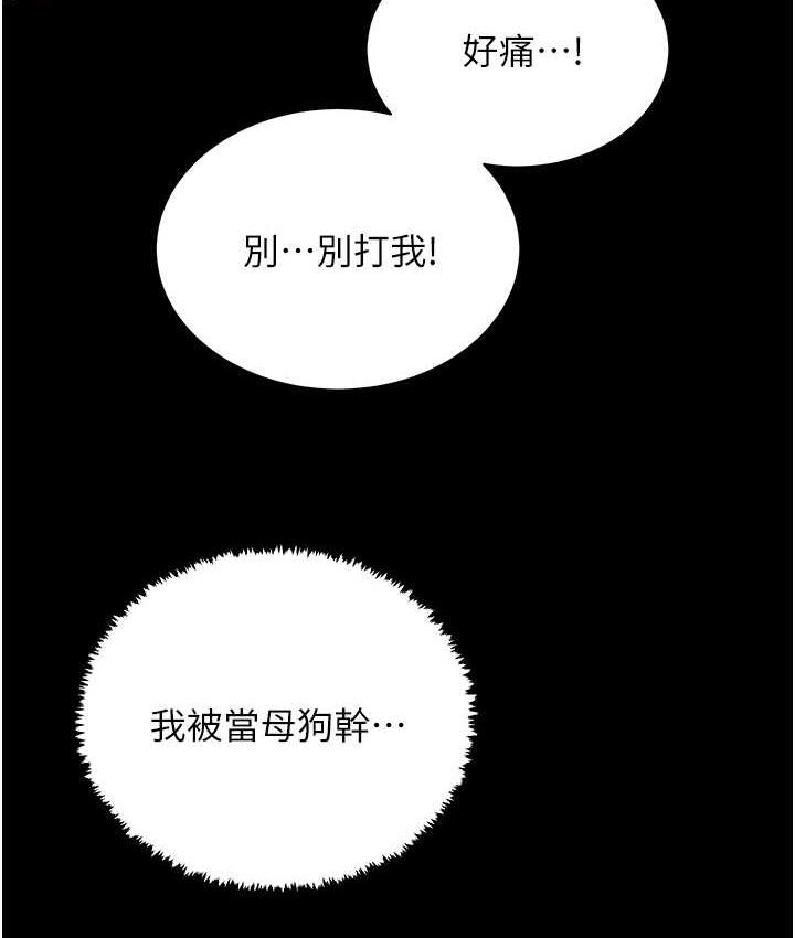 [韩国漫画] 你老婆我收下了 剧情,熟女人妻#[115P]-41