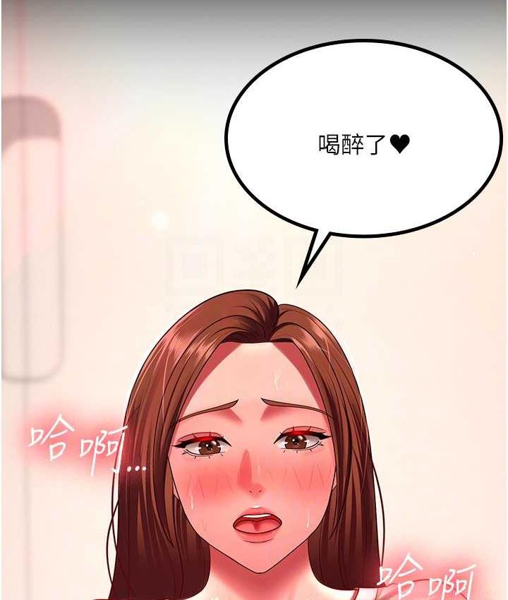 [韩国漫画] 你老婆我收下了 剧情,熟女人妻#[115P]-79
