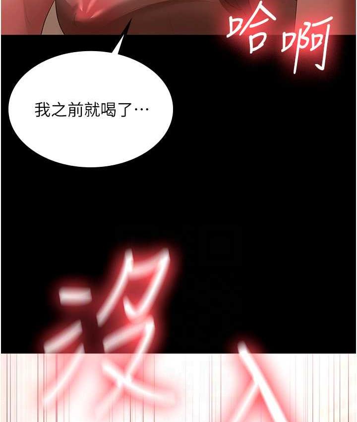 [韩国漫画] 你老婆我收下了 剧情,熟女人妻#[115P]-86