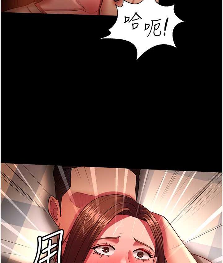 [韩国漫画] 你老婆我收下了 剧情,熟女人妻#[115P]-98