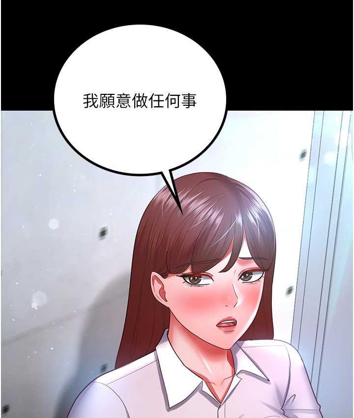 [韩国漫画] 你老婆我收下了 剧情,熟女人妻#[110P]-106