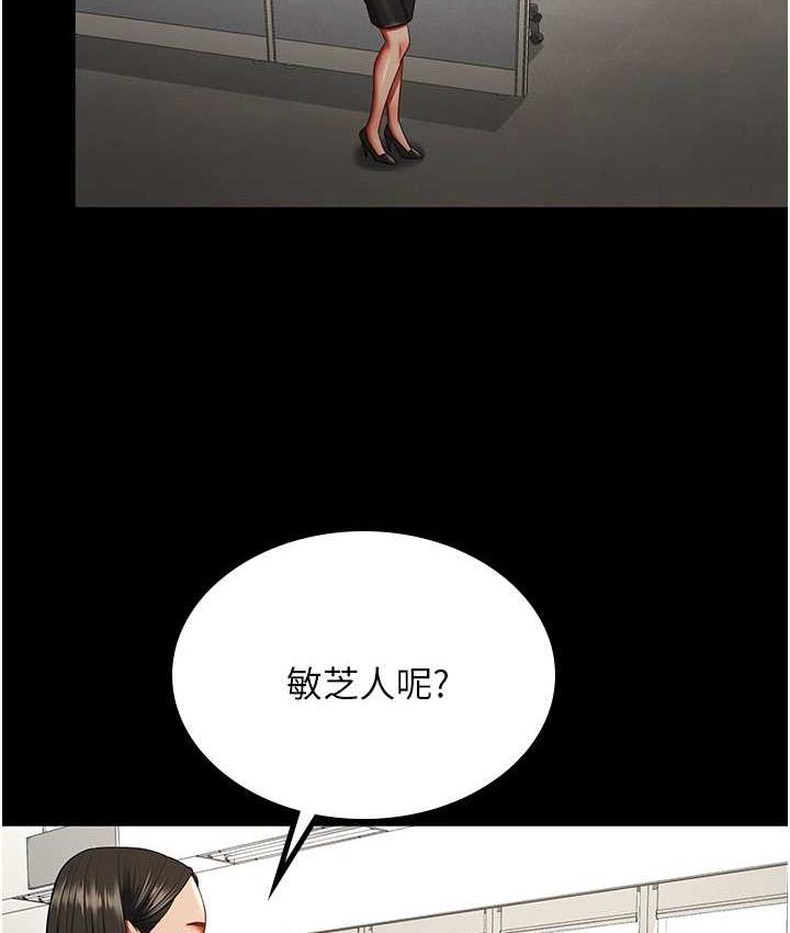 [韩国漫画] 你老婆我收下了 剧情,熟女人妻#[110P]-14