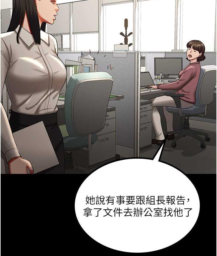 [韩国漫画] 你老婆我收下了 剧情,熟女人妻#[110P]-15