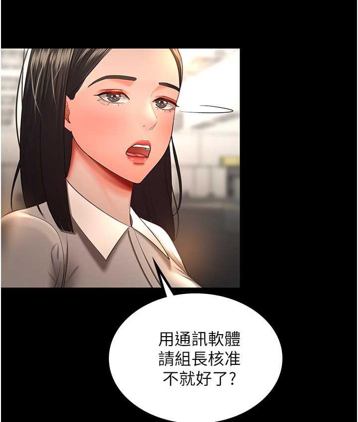 [韩国漫画] 你老婆我收下了 剧情,熟女人妻#[110P]-16