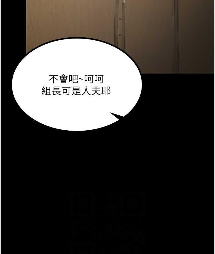 [韩国漫画] 你老婆我收下了 剧情,熟女人妻#[110P]-18