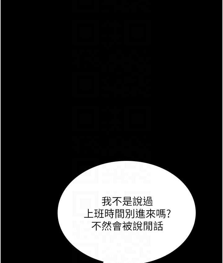 [韩国漫画] 你老婆我收下了 剧情,熟女人妻#[110P]-19