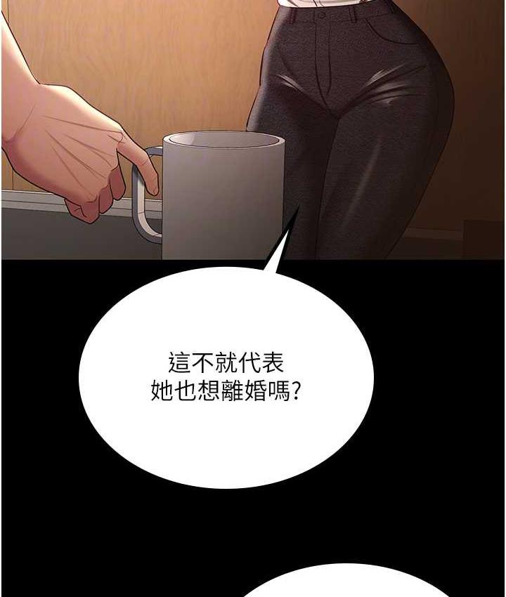 [韩国漫画] 你老婆我收下了 剧情,熟女人妻#[110P]-22