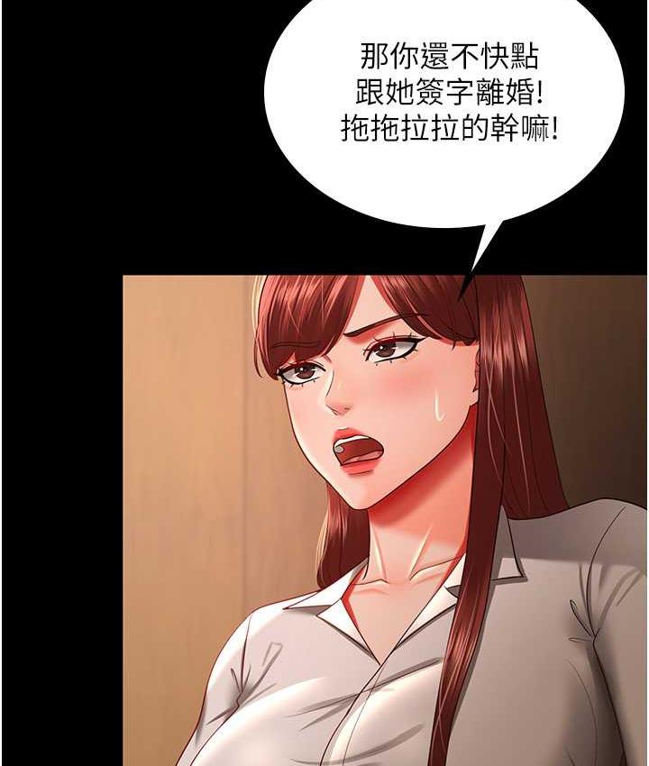 [韩国漫画] 你老婆我收下了 剧情,熟女人妻#[110P]-23