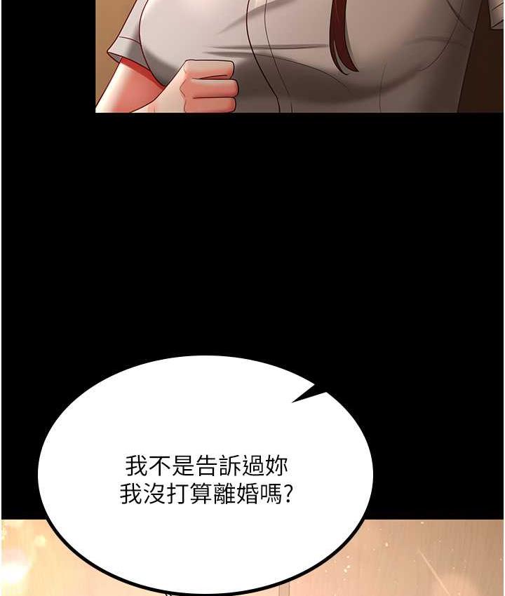 [韩国漫画] 你老婆我收下了 剧情,熟女人妻#[110P]-24