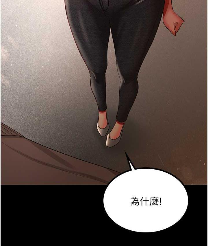 [韩国漫画] 你老婆我收下了 剧情,熟女人妻#[110P]-26