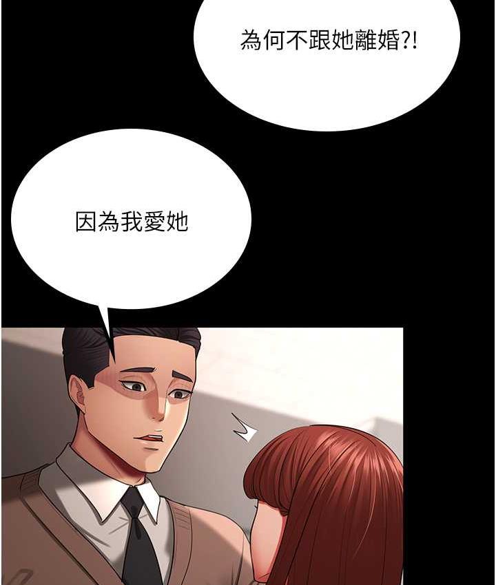 [韩国漫画] 你老婆我收下了 剧情,熟女人妻#[110P]-28