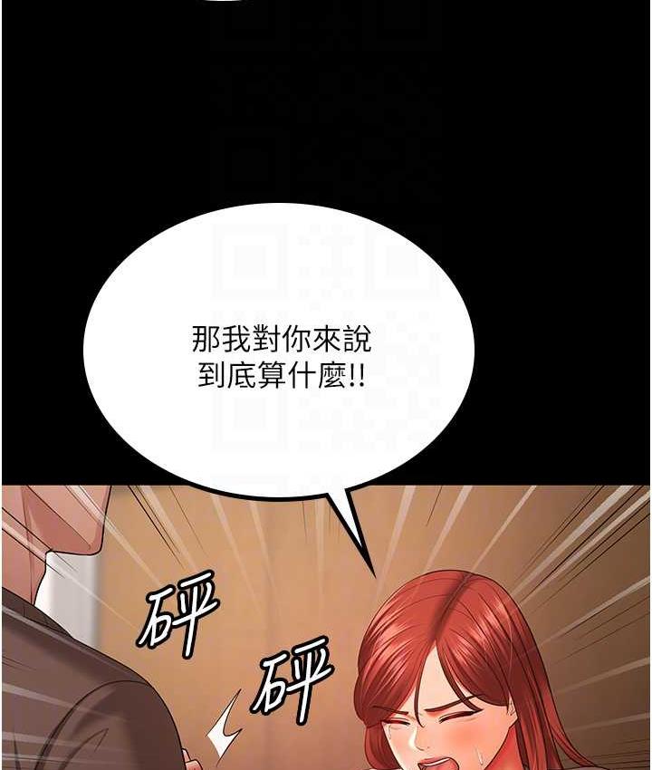 [韩国漫画] 你老婆我收下了 剧情,熟女人妻#[110P]-33