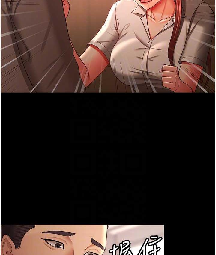 [韩国漫画] 你老婆我收下了 剧情,熟女人妻#[110P]-34