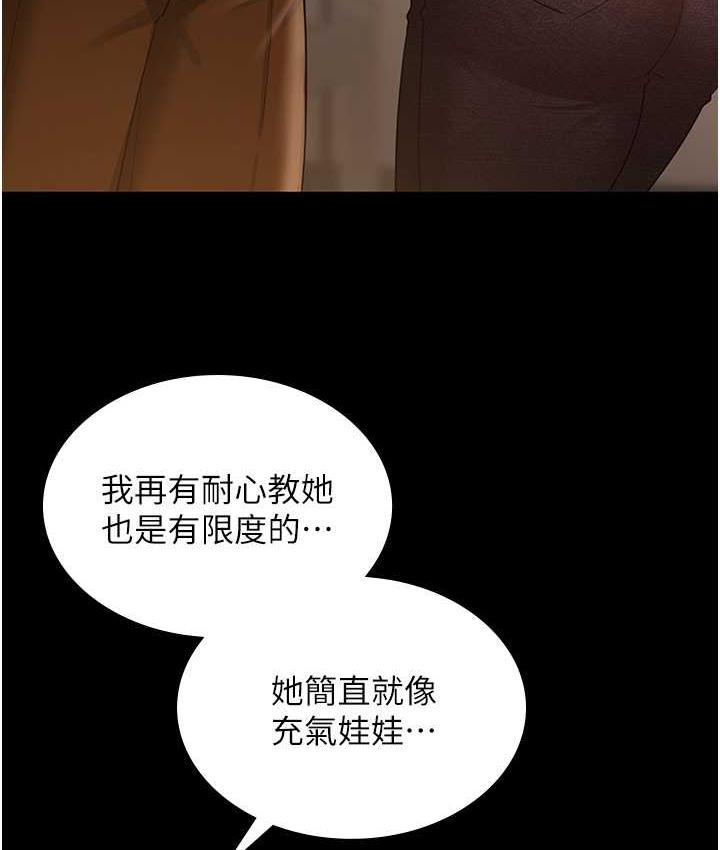 [韩国漫画] 你老婆我收下了 剧情,熟女人妻#[110P]-38