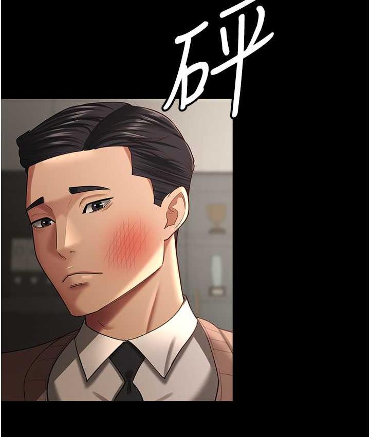 [韩国漫画] 你老婆我收下了 剧情,熟女人妻#[110P]-45