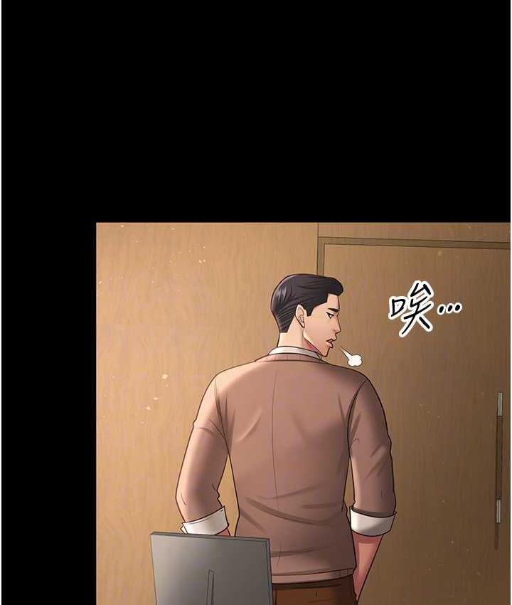 [韩国漫画] 你老婆我收下了 剧情,熟女人妻#[110P]-46