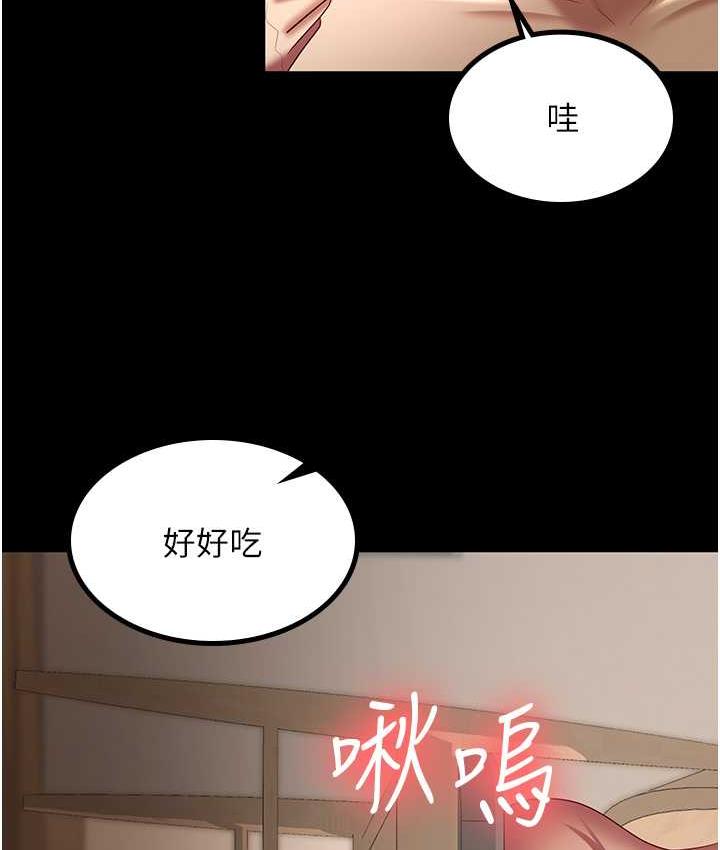 [韩国漫画] 你老婆我收下了 剧情,熟女人妻#[110P]-54