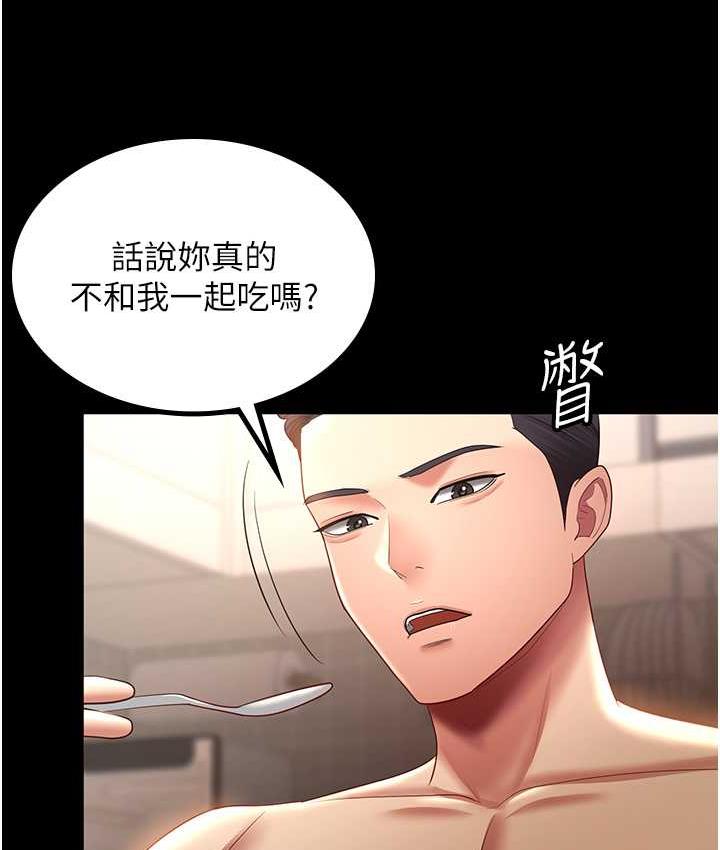 [韩国漫画] 你老婆我收下了 剧情,熟女人妻#[110P]-57
