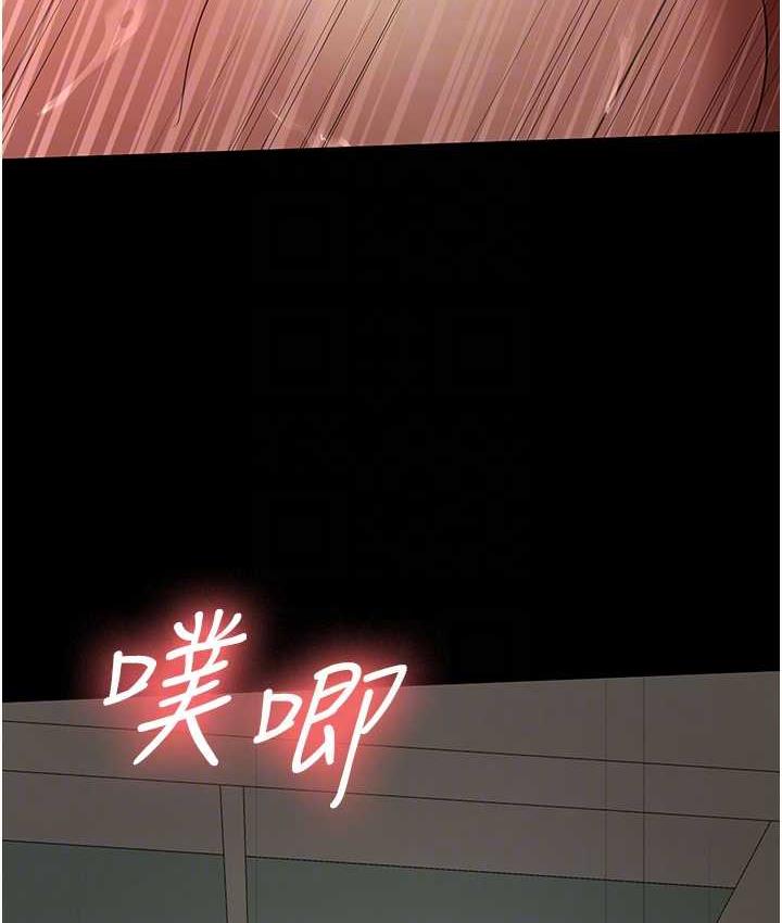 [韩国漫画] 你老婆我收下了 剧情,熟女人妻#[110P]-83
