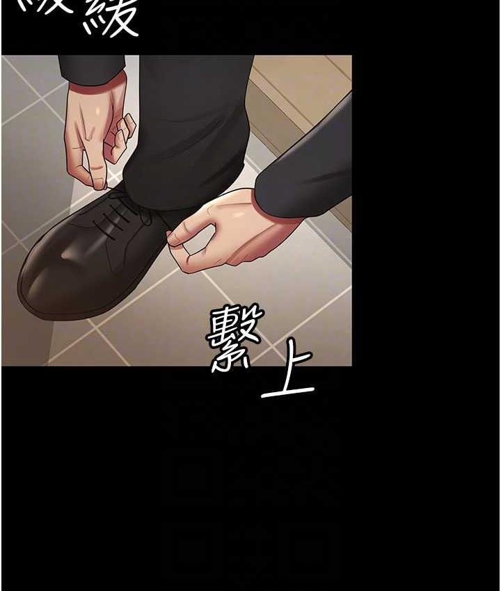 [韩国漫画] 你老婆我收下了 剧情,熟女人妻#[110P]-88