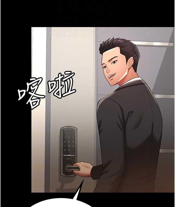 [韩国漫画] 你老婆我收下了 剧情,熟女人妻#[110P]-89