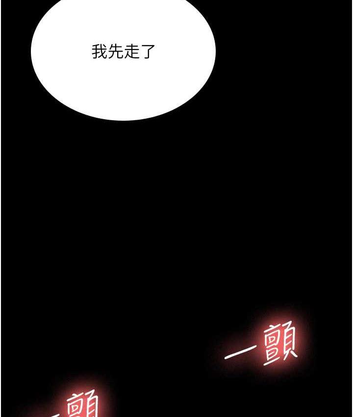 [韩国漫画] 你老婆我收下了 剧情,熟女人妻#[110P]-90