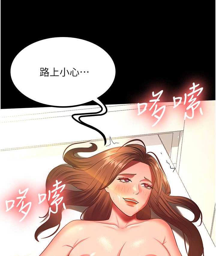 [韩国漫画] 你老婆我收下了 剧情,熟女人妻#[110P]-92
