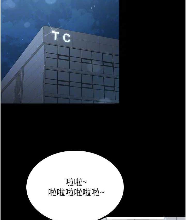[韩国漫画] 你老婆我收下了 剧情,熟女人妻#[110P]-96