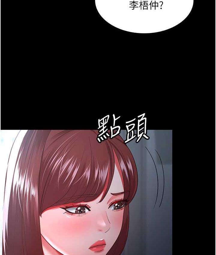 [韩国漫画] 你老婆我收下了 剧情,熟女人妻#[113P]-10