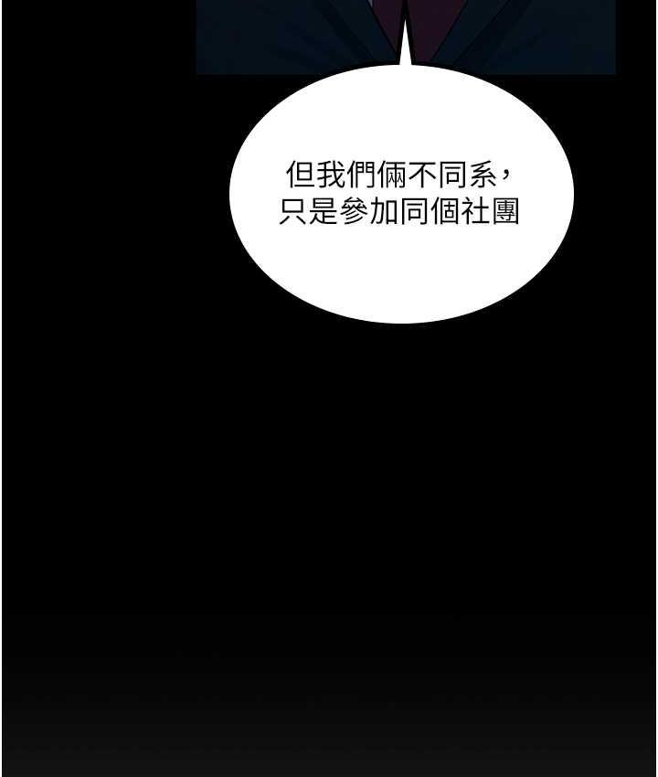 [韩国漫画] 你老婆我收下了 剧情,熟女人妻#[113P]-25