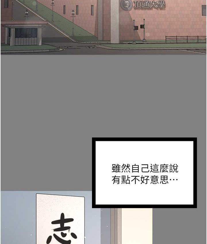 [韩国漫画] 你老婆我收下了 剧情,熟女人妻#[113P]-28