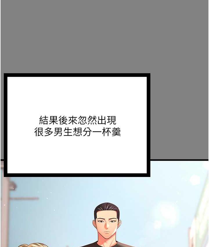 [韩国漫画] 你老婆我收下了 剧情,熟女人妻#[113P]-41