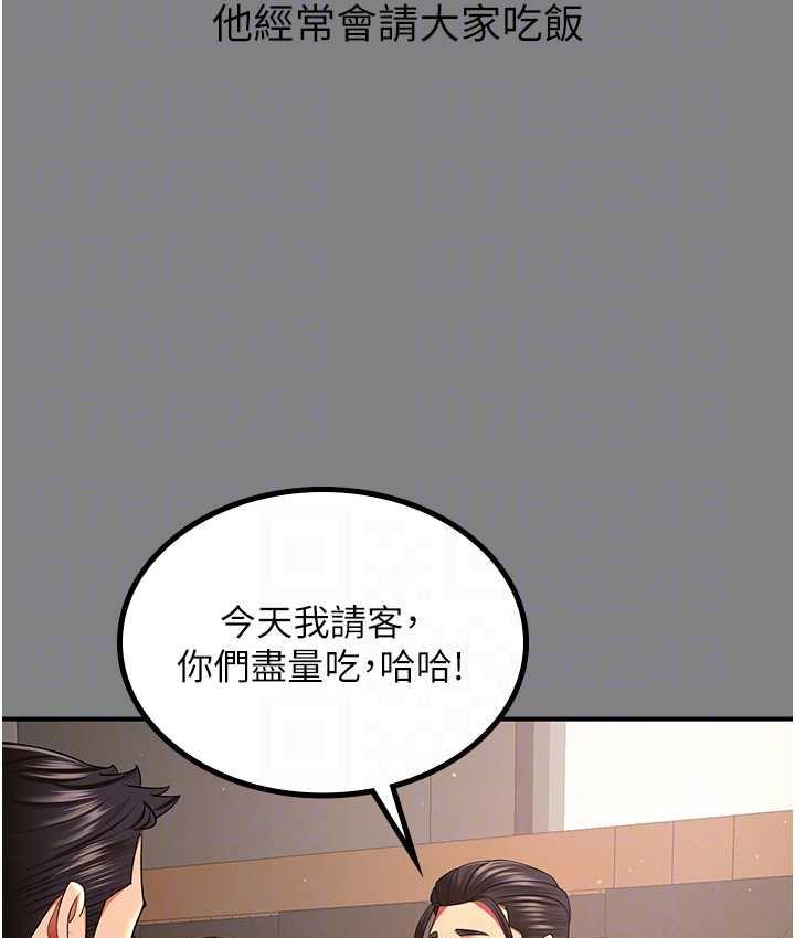 [韩国漫画] 你老婆我收下了 剧情,熟女人妻#[113P]-46