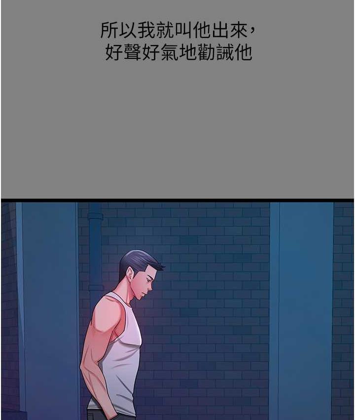 [韩国漫画] 你老婆我收下了 剧情,熟女人妻#[113P]-55