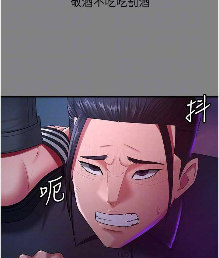 [韩国漫画] 你老婆我收下了 剧情,熟女人妻#[113P]-60