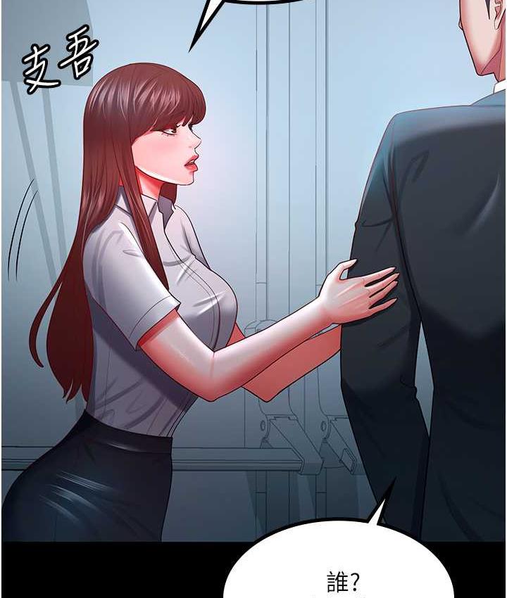 [韩国漫画] 你老婆我收下了 剧情,熟女人妻#[113P]-9