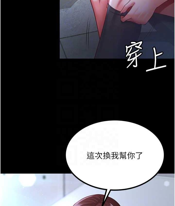[韩国漫画] 你老婆我收下了 剧情,熟女人妻#[119P]-115