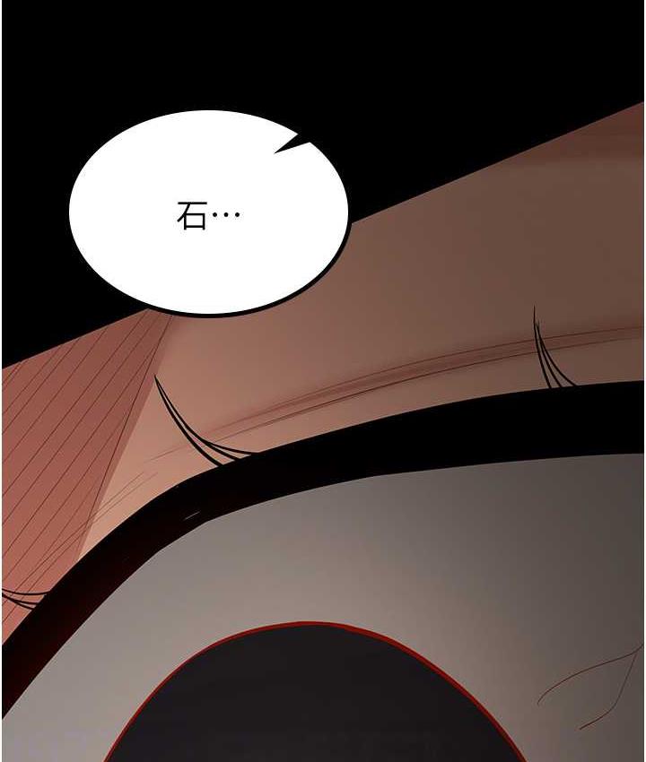 [韩国漫画] 你老婆我收下了 剧情,熟女人妻#[119P]-15