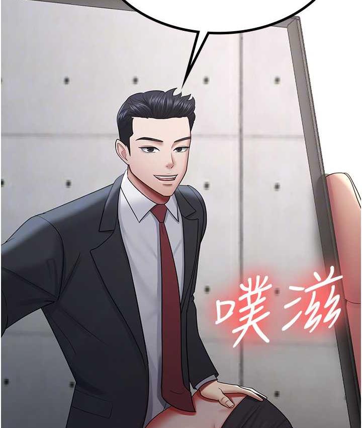 [韩国漫画] 你老婆我收下了 剧情,熟女人妻#[119P]-19
