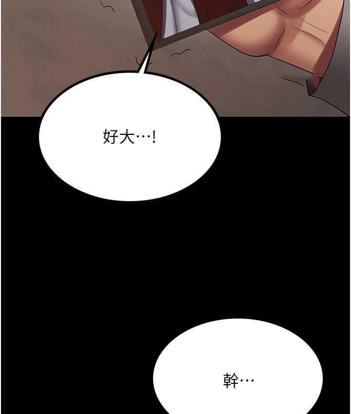 [韩国漫画] 你老婆我收下了 剧情,熟女人妻#[119P]-40
