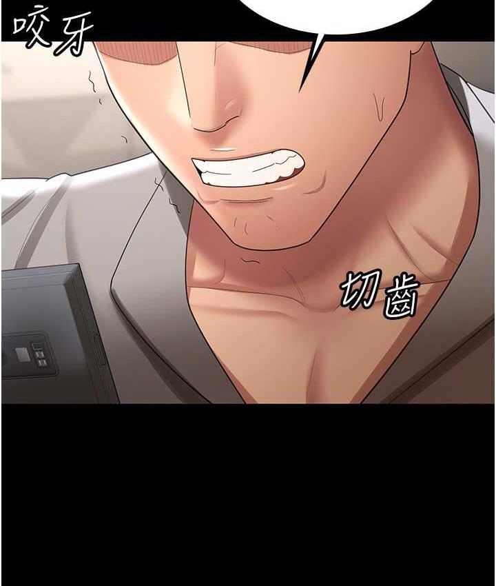 [韩国漫画] 你老婆我收下了 剧情,熟女人妻#[119P]-41