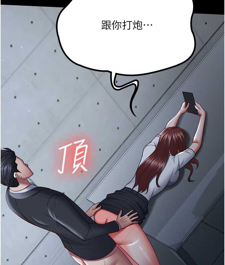 [韩国漫画] 你老婆我收下了 剧情,熟女人妻#[119P]-51