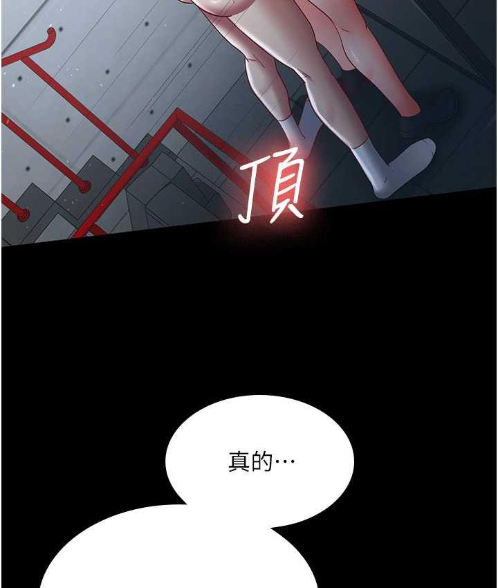 [韩国漫画] 你老婆我收下了 剧情,熟女人妻#[119P]-52