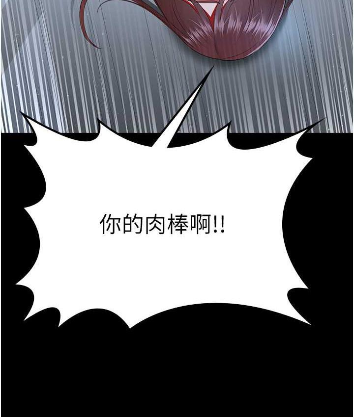 [韩国漫画] 你老婆我收下了 剧情,熟女人妻#[119P]-64