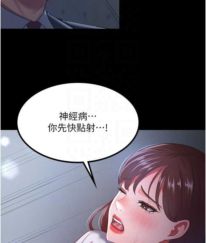 [韩国漫画] 你老婆我收下了 剧情,熟女人妻#[119P]-86