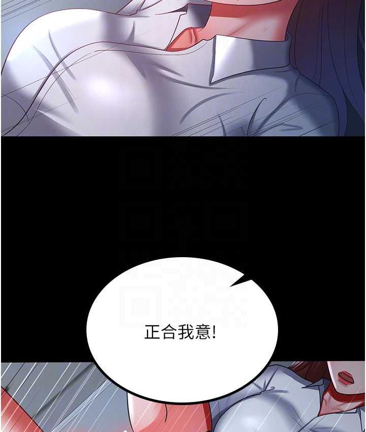 [韩国漫画] 你老婆我收下了 剧情,熟女人妻#[119P]-87