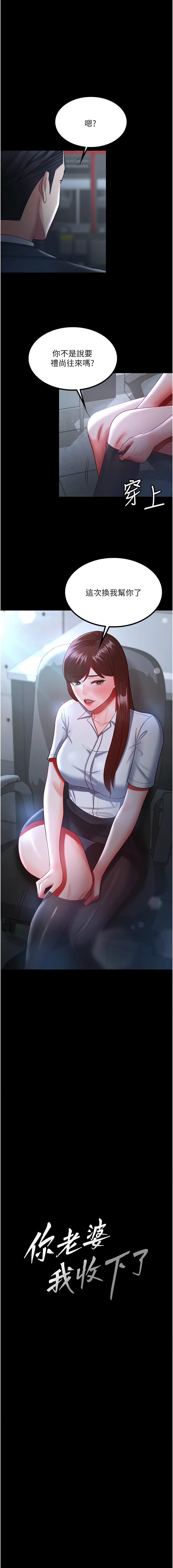 [韩国漫画] 你老婆我收下了 剧情,熟女人妻#[13P]-1