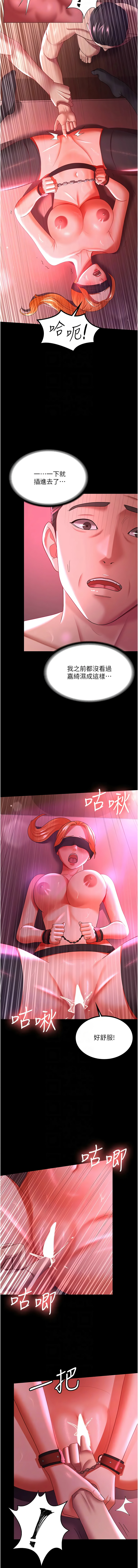 [韩国漫画] 你老婆我收下了 剧情,熟女人妻#[13P]-10