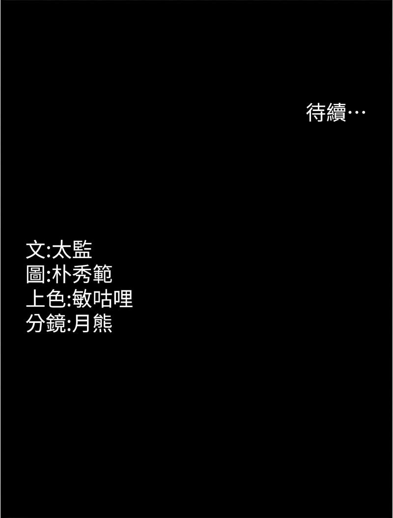 [韩国漫画] 你老婆我收下了 剧情,熟女人妻#[13P]-13