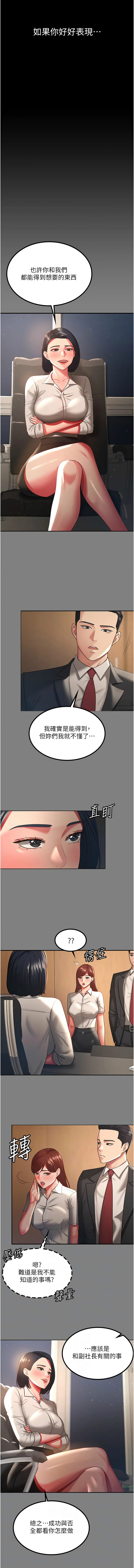 [韩国漫画] 你老婆我收下了 剧情,熟女人妻#[13P]-6